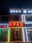 Zheji Hotel - ที่มีที่จอดรถ