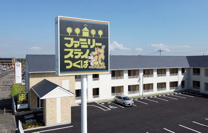 Family Stay Tsukuba