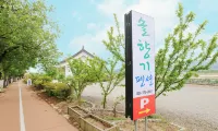 Gyeongju Pine Fragrance Pension - 家庭旅館