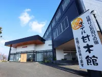 甘木觀光天城酒店 - 3星級