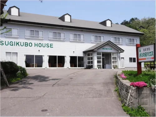 国民宿舎 杉久保ハウス