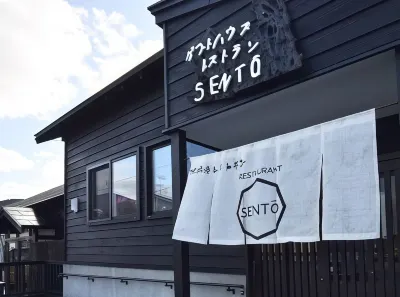 Kominka Guesthouse SENTŌ