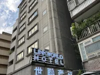 LinkWorld Hotel Отели рядом с достопримечательностью «Торговый центр Syntrend»