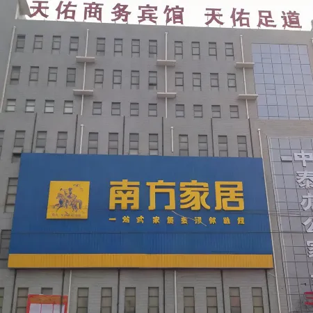 Tianyou Business Hotel (Hebi Qi Zhaoge Road)