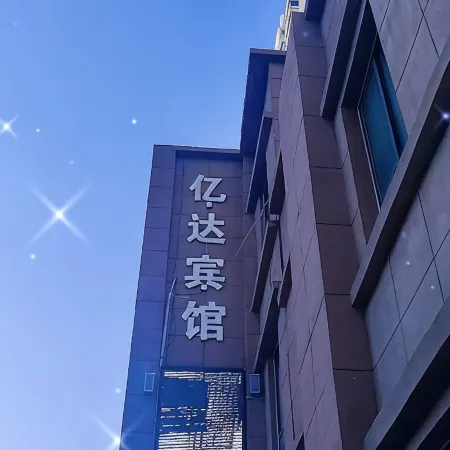 Yongdeng Yida Hotel