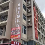 No.8 Life Community (Qingkou Branch)