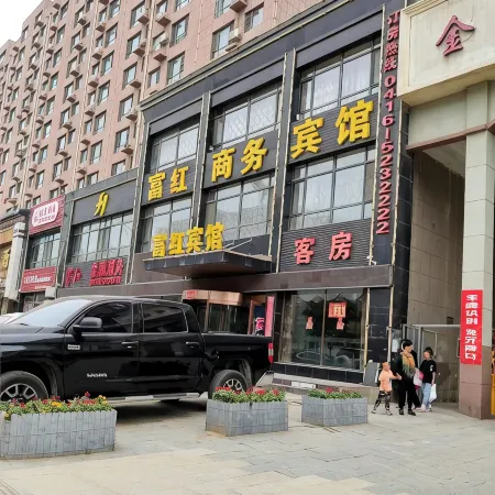 Heishan Fuhong Business Hotel