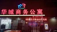 Puning Huacheng Business Apartment