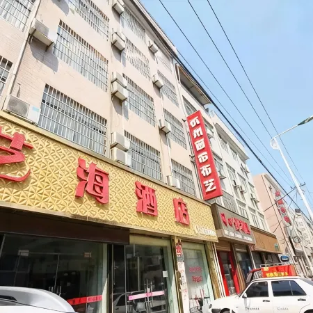 Xingping Yihai Hotel