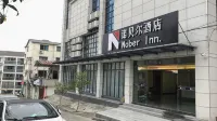 旌徳諾貝爾ホテル(高速鉄道駅靈芝公園）