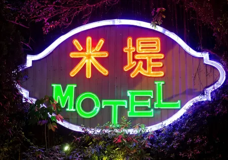 Midi Motel Pingtung Branch