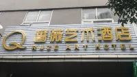 薔薇藝術飯店（寧波北侖銀泰城店） 北仑区附近的飯店