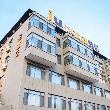 IU Hotel (Yangquan East Railway Station Engineering College Store)
