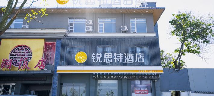 Riste Hotel (Luoxin industrial cluster, Xin'an County) Hotele w: Xin'an