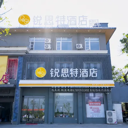 Riste Hotel (Luoxin industrial cluster, Xin'an County)