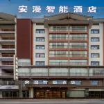 安漫智能酒店（銅仁思南店）