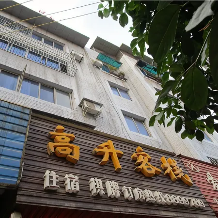 Ganxian Gaosheng Inn