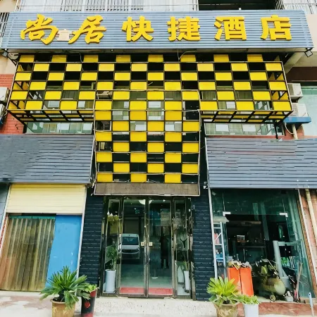 Shangju Hotel (Southeast Xihua Road)