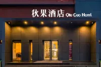 秋果飯店（北京五棵松301解放軍總醫院店） 公主墳/五棵松/石景山遊樂園地區住宿飯店