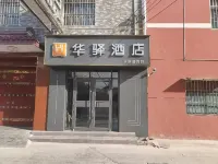 Home Inn Huaxuan Collection Hotel (Chengcheng Huayuan Shopping Center)