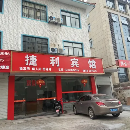 Xiuningjieli Hotel