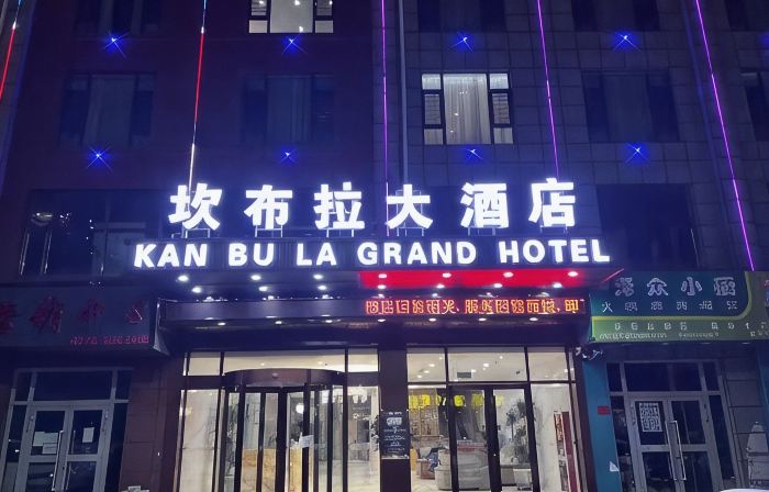KANBULADAJIUDIAN