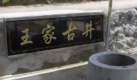 Lushan Guanhai Tingtao Homestay