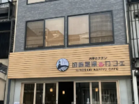 Kinosaki Onsen Koyado Tsumugi Hotels in Toyooka