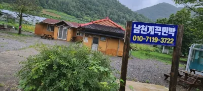 단양 남천민박 온달관광지 주변 호텔