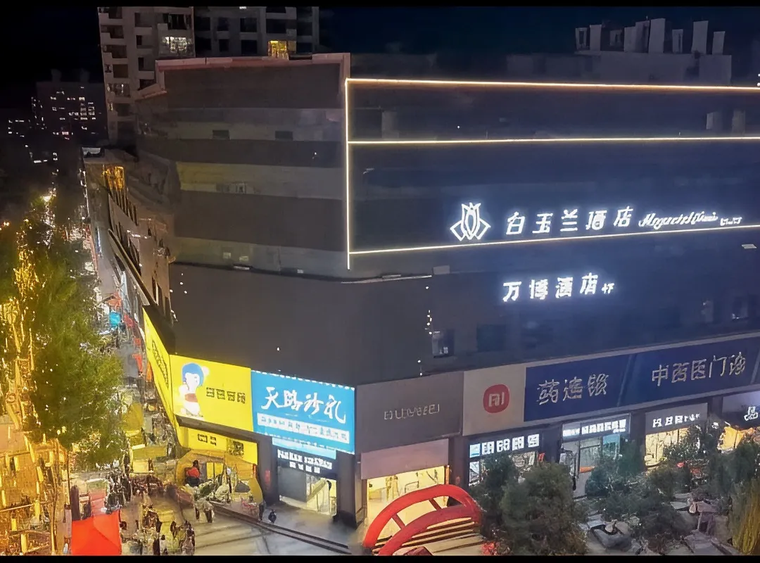 Wanbo Hotel - Xining