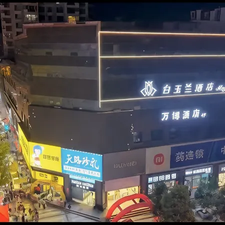 Wanbo Hotel (Xining Mojia Street & Daxin Street Night Market Branch)