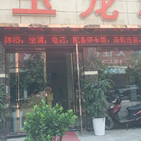 Guiding Yulong Hotel