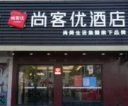 サンキューホテル(蓮山鎮）