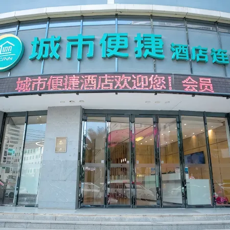 City Comfort Inn Hotel (Qinzhou Pubei People's Hospital Bus Station)