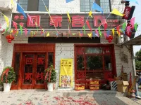 Cili Home Inn