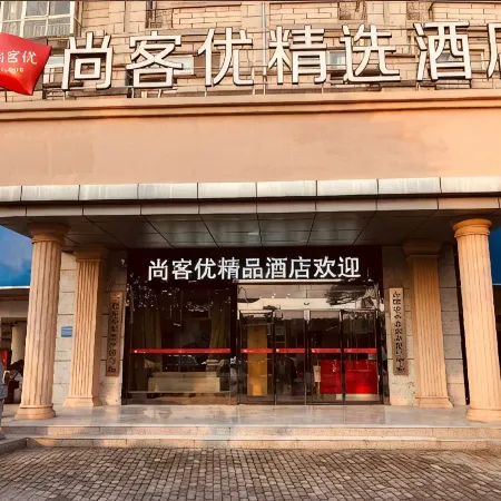 Shankee Hotel (Chaohu Shiji Avenue Wanda Plaza)