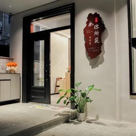 Ru You Yuan Boutique Homestay (Xiandu Scenic Area Branch)