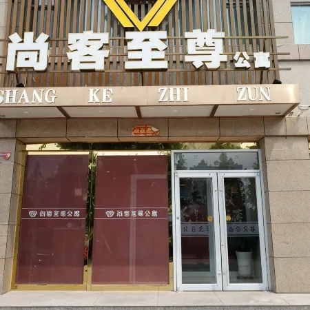 Qi County Shangke Supreme Apartment