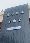 Yongge Paizhen Grand Hotel