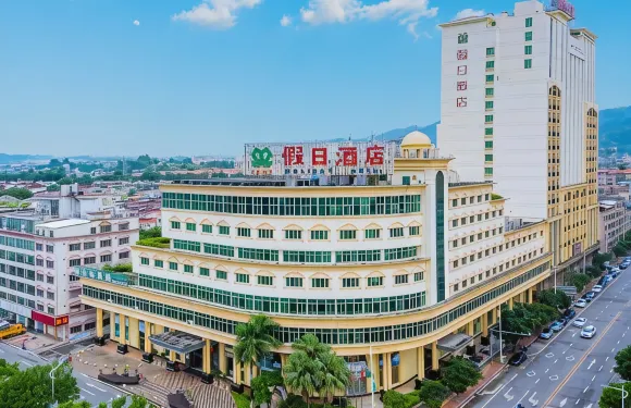 河源假日酒店