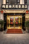 Deqin Meili Yingyue View Hotel (Feilai Temple Meili Snow Mountain Branch)