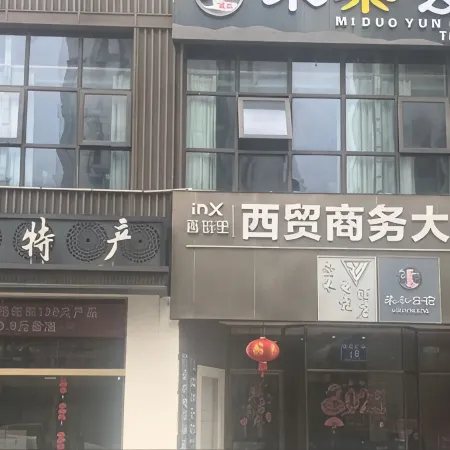 Xinyu Homestay