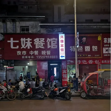 Hefeng Xingya Hotel