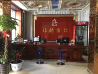 Fulin Express Hotel (Mudanjiang East 2nd Branch) - 2-Star