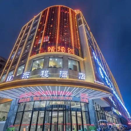 Xinhua Dongcheng Hotel Отели в г. Синьхуа