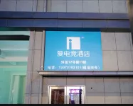 Love Esports Hotel (Zhengzhou Miaoli Commercial Center Longhu Tianjie Branch) Hotels in Zhengzhou