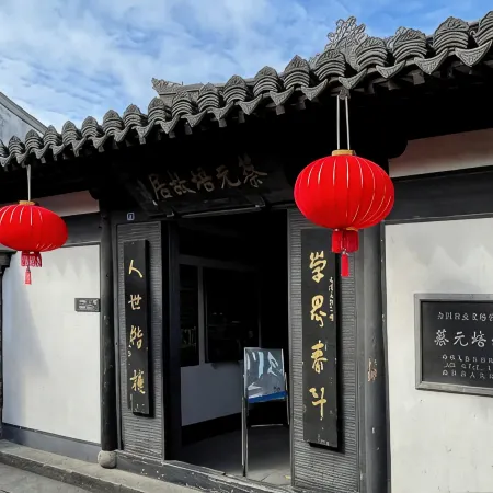 Jishan Literary Hotel