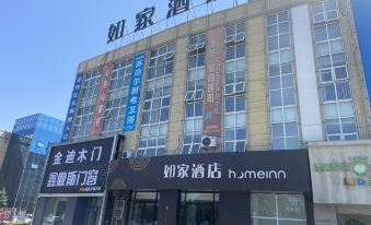 Homeinn · neo (Linyi Passenger Transport Center)