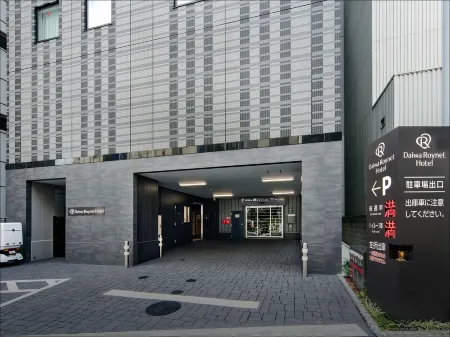 Daiwa Roynet Hotel Chiba Ekimae Отели рядом с достопримечательностью «Kanda University of International Studies»