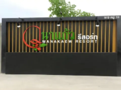 Wanakaew Resort Hotels in Kamphaeng Saen